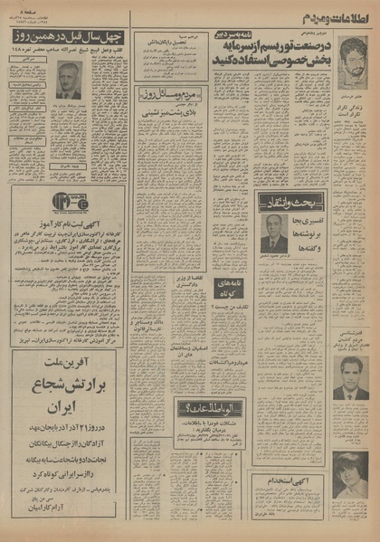 پرونده:Ettelaat13540925.pdf