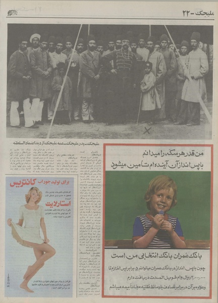 پرونده:Ettelaat13541107.pdf