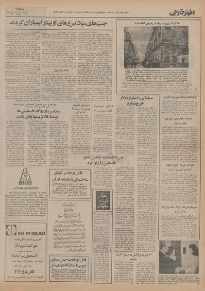 پرونده:Ettelaat13541107.pdf