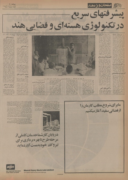 پرونده:Ettelaat13541107.pdf