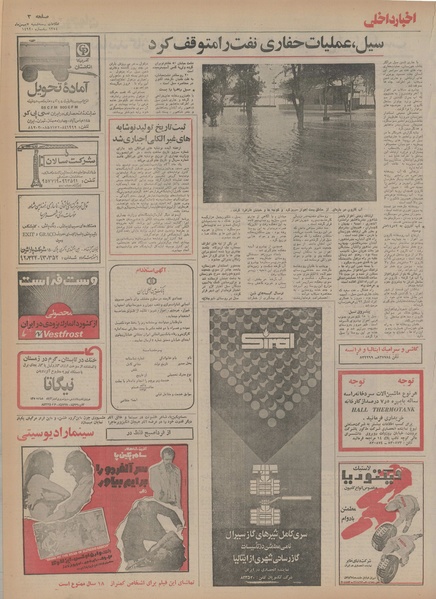 پرونده:Ettelaat13541107.pdf