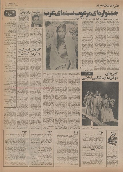 پرونده:Ettelaat13541107.pdf