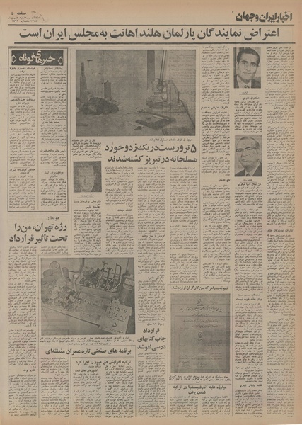 پرونده:Ettelaat13541107.pdf