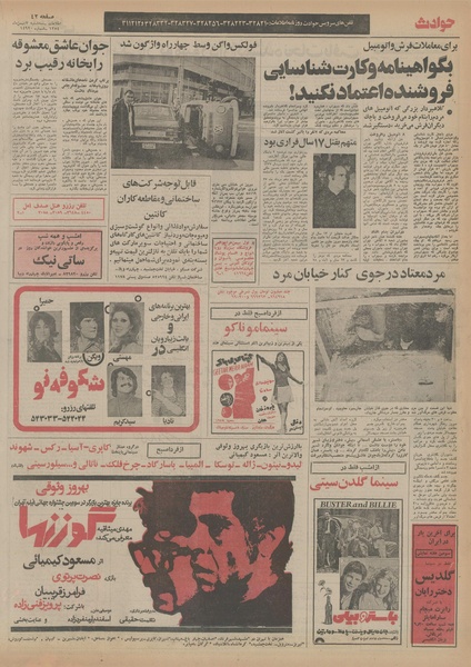 پرونده:Ettelaat13541107.pdf