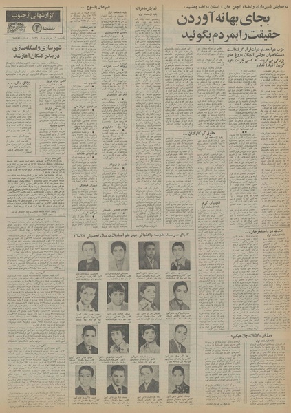 پرونده:Ettelaat13560516.pdf