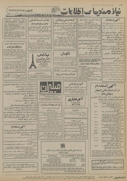 پرونده:Ettelaat13560516.pdf