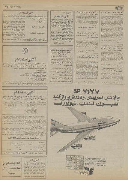 پرونده:Ettelaat13560516.pdf