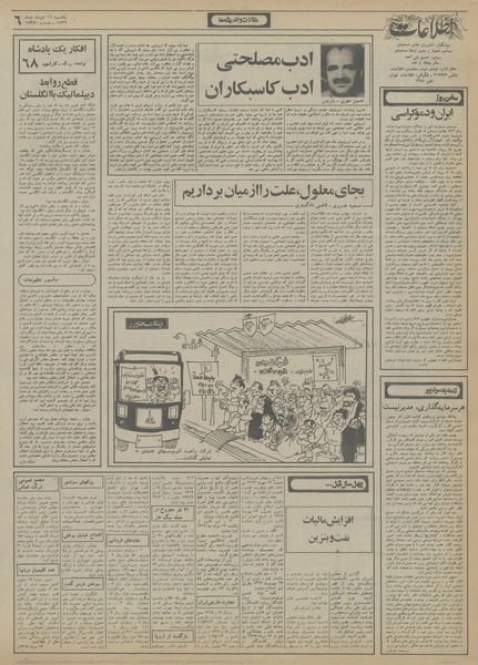 پرونده:Ettelaat13560516.pdf