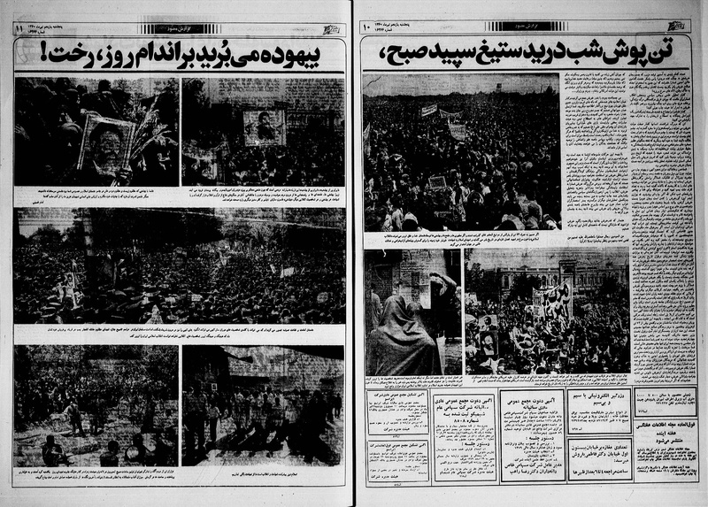 پرونده:Ettelaat13600411.pdf