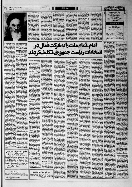 پرونده:Ettelaat13600411.pdf