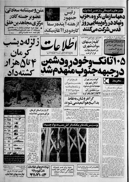 پرونده:Ettelaat13600507.pdf