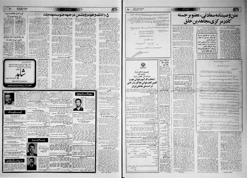 پرونده:Ettelaat13600507.pdf