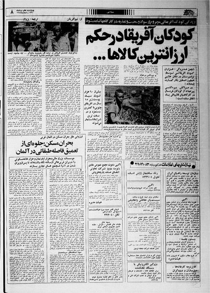 پرونده:Ettelaat13600507.pdf