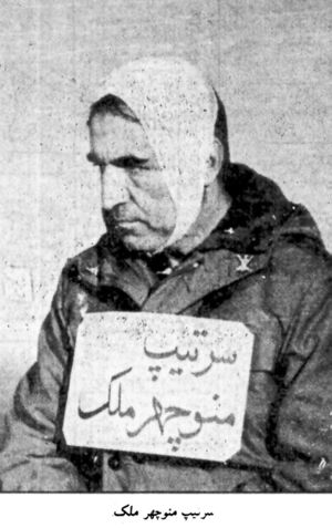 GeneralManouchehrMalek1Esfand1357.jpg