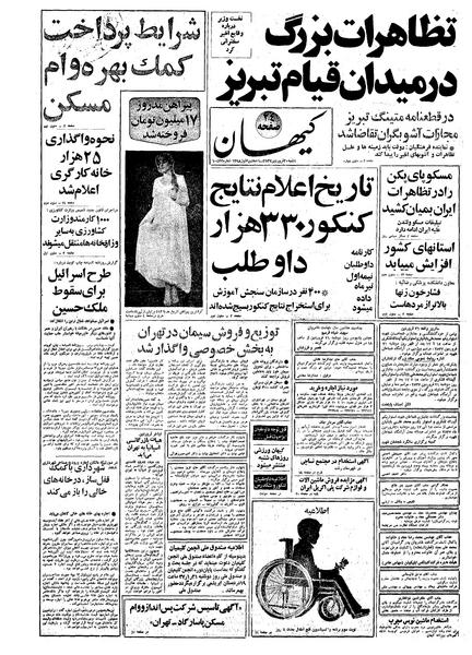 پرونده:Kayhan570120.pdf