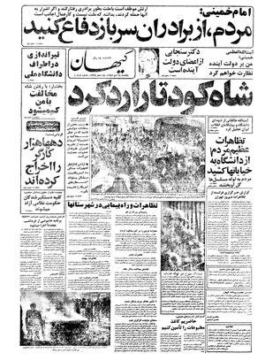Kayhan571024.pdf