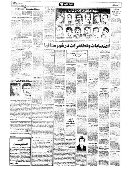 پرونده:Kayhan571024.pdf