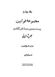 → صفحهٔ قبلی