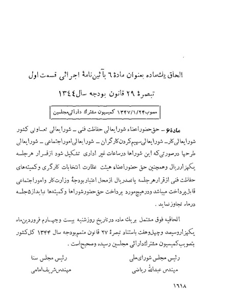 پرونده:Majlis Melli 22 Vol 4.pdf