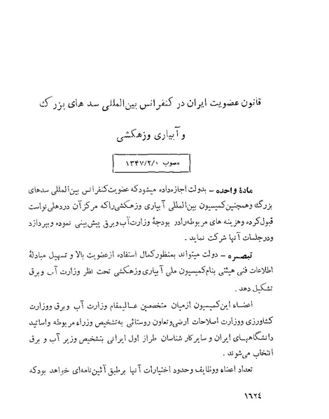 پرونده:Majlis Melli 22 Vol 4.pdf