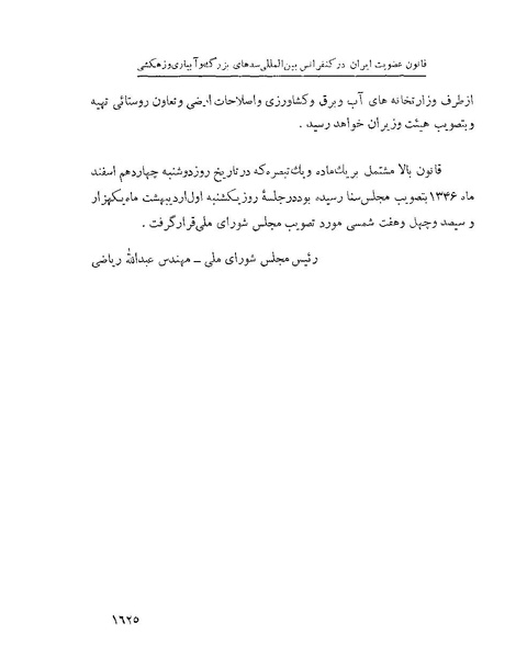 پرونده:Majlis Melli 22 Vol 4.pdf