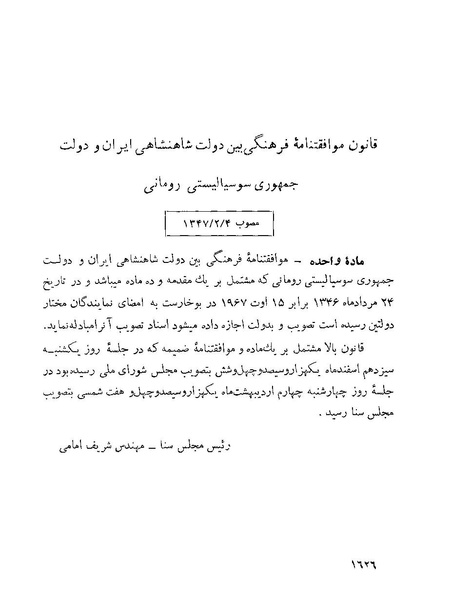 پرونده:Majlis Melli 22 Vol 4.pdf