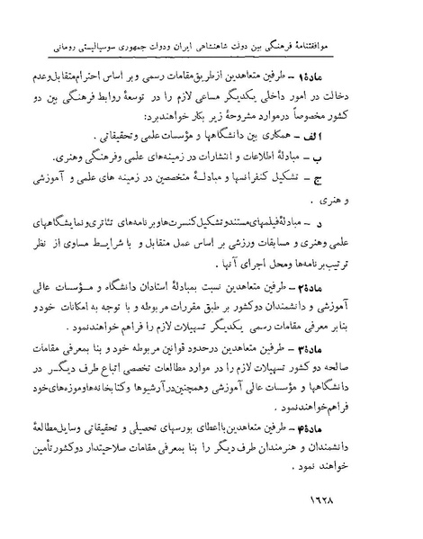 پرونده:Majlis Melli 22 Vol 4.pdf