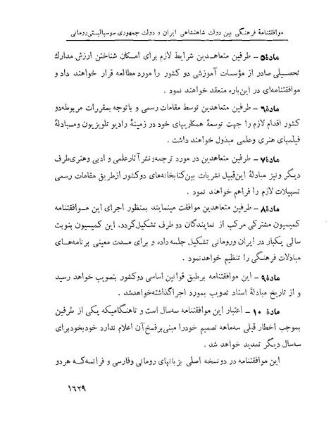 پرونده:Majlis Melli 22 Vol 4.pdf