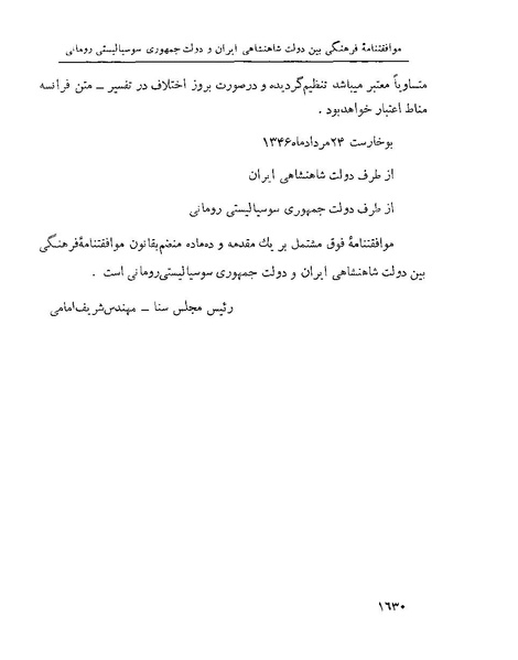 پرونده:Majlis Melli 22 Vol 4.pdf