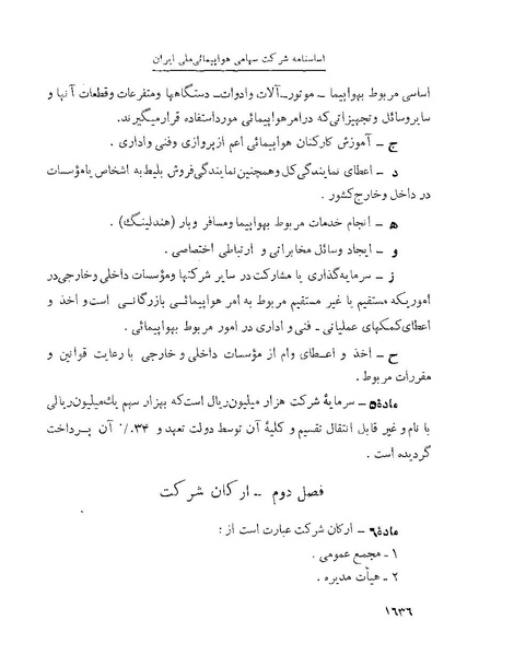 پرونده:Majlis Melli 22 Vol 4.pdf