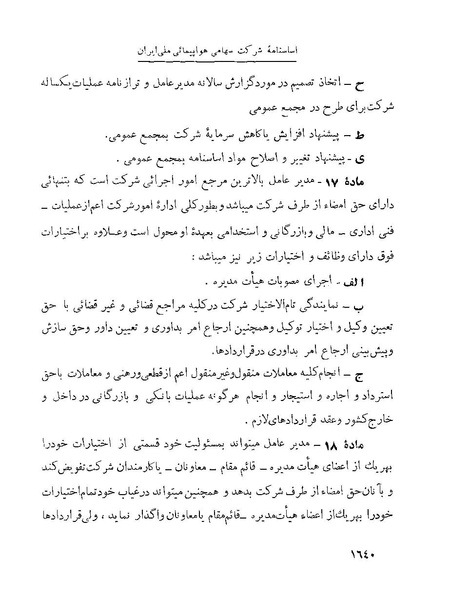 پرونده:Majlis Melli 22 Vol 4.pdf