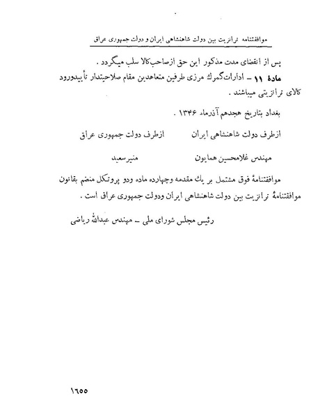 پرونده:Majlis Melli 22 Vol 4.pdf