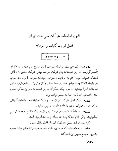 پرونده:Majlis Melli 22 Vol 4.pdf