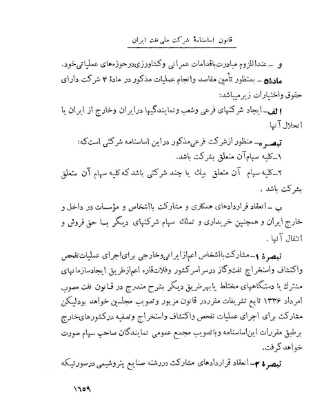 پرونده:Majlis Melli 22 Vol 4.pdf