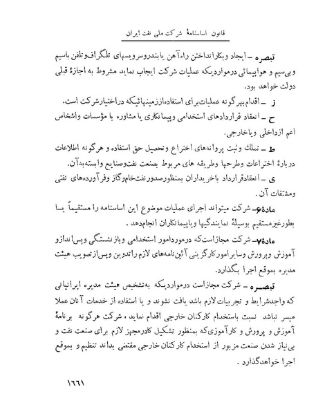 پرونده:Majlis Melli 22 Vol 4.pdf