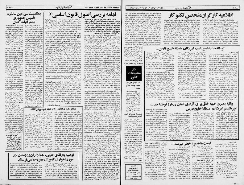 پرونده:Mardom13580715.pdf