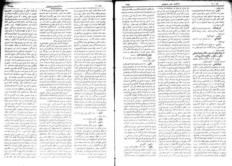 پرونده:Moz16 100.pdf