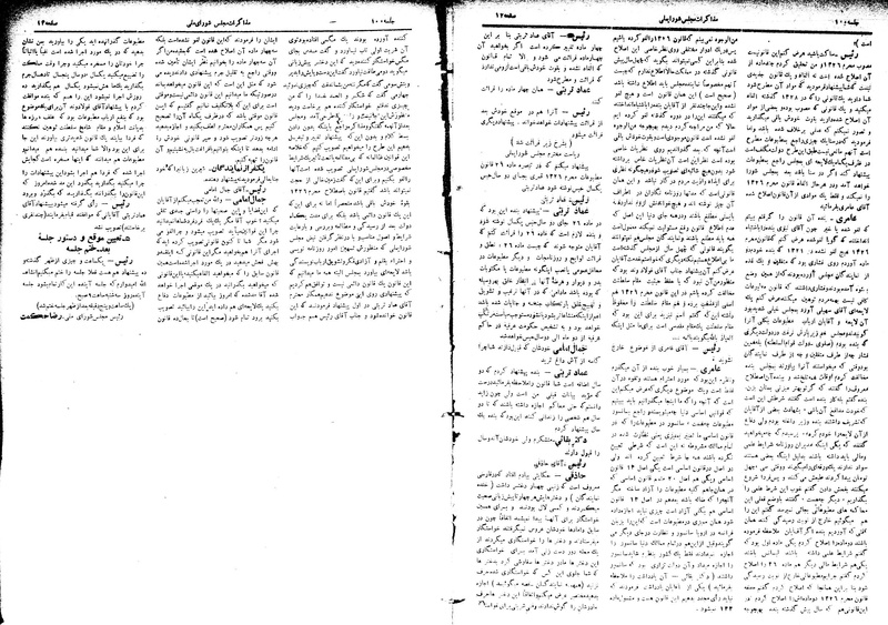 پرونده:Moz16 100.pdf