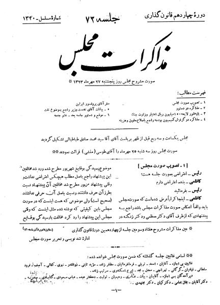 پرونده:Moz 14 73.pdf