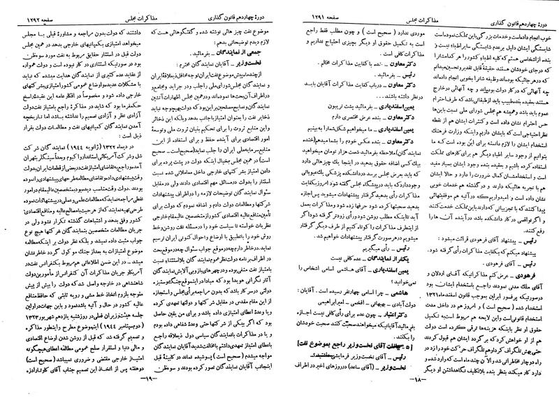 پرونده:Moz 14 73.pdf