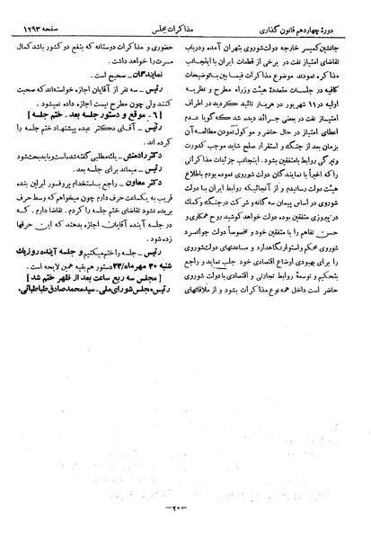 پرونده:Moz 14 73.pdf
