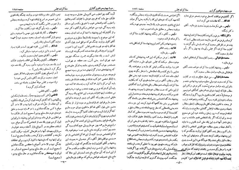پرونده:Moz 14 73.pdf