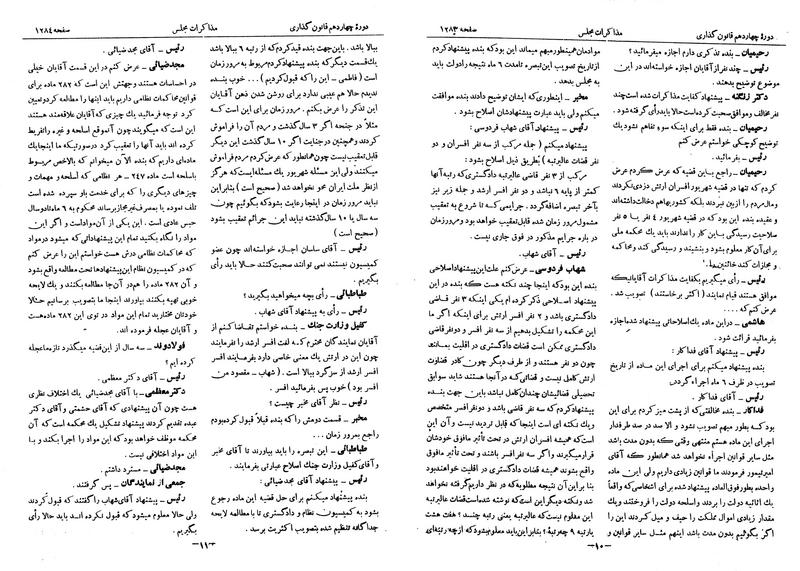 پرونده:Moz 14 73.pdf