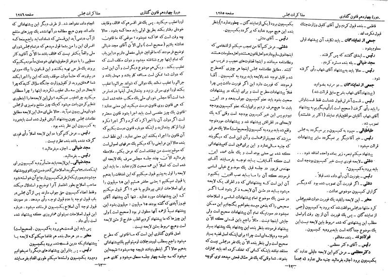 پرونده:Moz 14 73.pdf