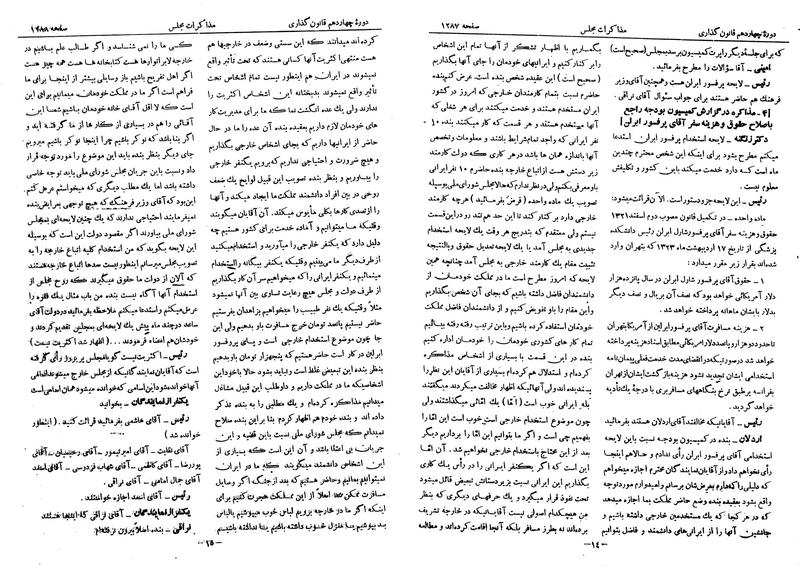 پرونده:Moz 14 73.pdf