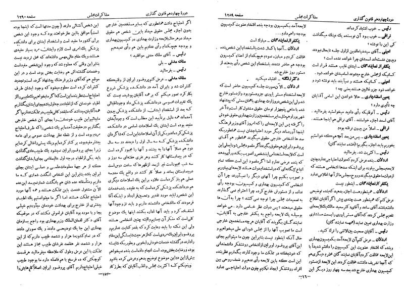 پرونده:Moz 14 73.pdf
