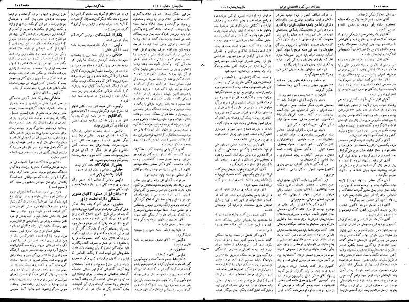 پرونده:Moz 15 102.pdf