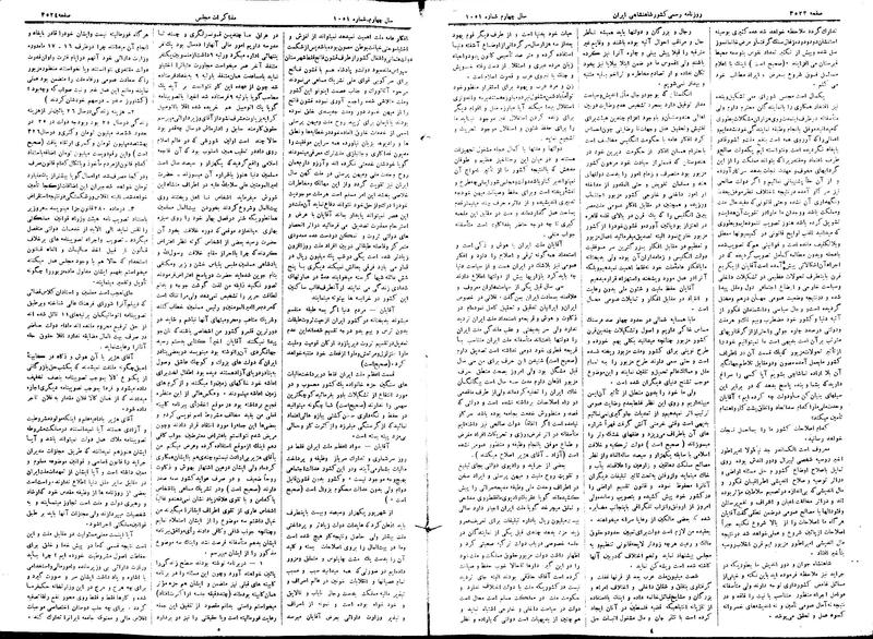 پرونده:Moz 15 102.pdf