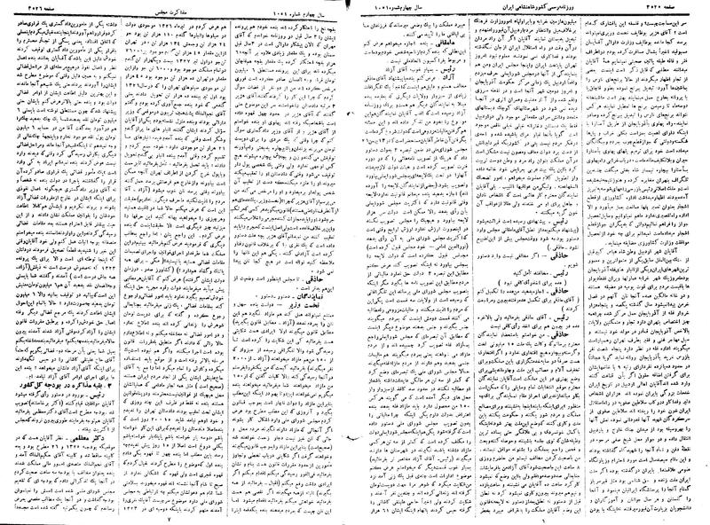 پرونده:Moz 15 102.pdf