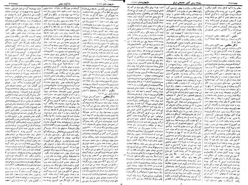 پرونده:Moz 15 102.pdf